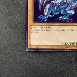NM Blue-Eyes White Dragon QCCP-JP001 Secret Rare YuGiOh 1333 - Image 4