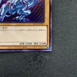 NM Blue-Eyes White Dragon QCCP-JP001 Secret Rare YuGiOh 1333 - Image 5