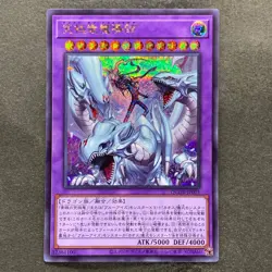 NM Dragon Master Magia QCDB-JP001 Secret Rare YuGiOh 370 - Image 1