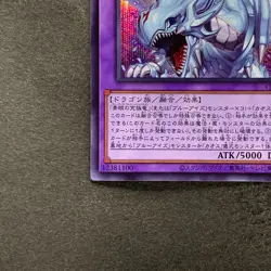 NM Dragon Master Magia QCDB-JP001 Secret Rare YuGiOh 370 - Image 4