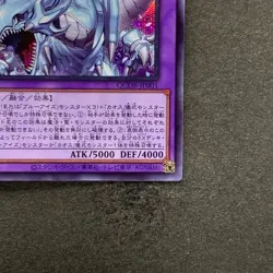 NM Dragon Master Magia QCDB-JP001 Secret Rare YuGiOh 370 - Image 5