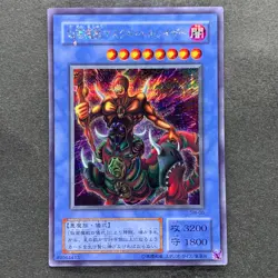 NM The Masked Beast SM-00 Secret Rare YuGiOh 380 - Image 1