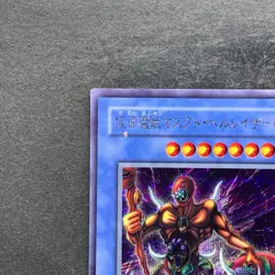 NM The Masked Beast SM-00 Secret Rare YuGiOh 380 - Image 2