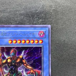 NM The Masked Beast SM-00 Secret Rare YuGiOh 380 - Image 3