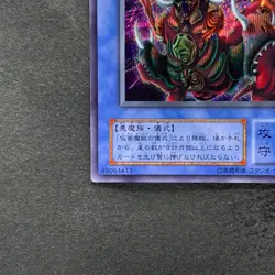 NM The Masked Beast SM-00 Secret Rare YuGiOh 380 - Image 4