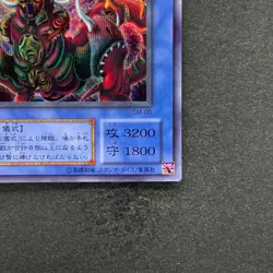 NM The Masked Beast SM-00 Secret Rare YuGiOh 380 - Image 5