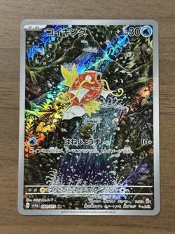 Magikarp AR 080/073 SV1a Triplet Beat 2023 Pokemon Cards Japanese 493 - Image 1