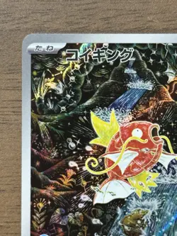 Magikarp AR 080/073 SV1a Triplet Beat 2023 Pokemon Cards Japanese 493 - Image 3