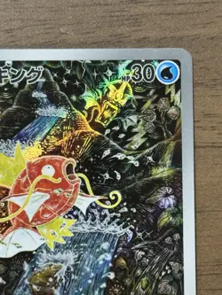 Magikarp AR 080/073 SV1a Triplet Beat 2023 Pokemon Cards Japanese 493 - Image 4