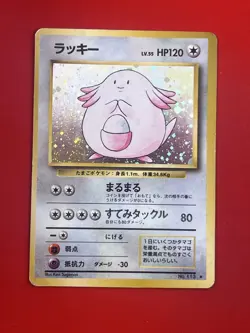 3set EX/SW) Pokemon Card Old-Back Era Special Set Japanese Blissey Clefairy Holo - Image 2