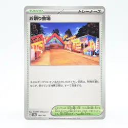 Pokemon Card Festival Japanese Version - Image 1