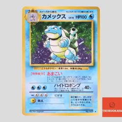 Blastoise No.009 CD Promo Holo Rare Japanese Pokemon Card(B rank) - Image 1