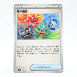 Pokemon Card Demon Mask Japanese Version - Image 1