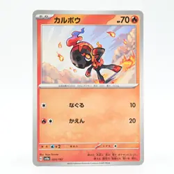 Pokemon Card Carbo Japanese Version - Image 1