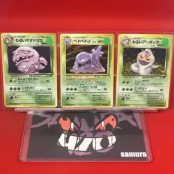 3set!! EX) Pokemon Card Old-Back Era Special Set Japanese Weezing Muk Arbok Holo - Image 1