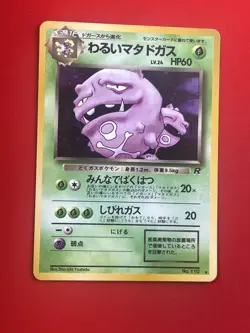 3set!! EX) Pokemon Card Old-Back Era Special Set Japanese Weezing Muk Arbok Holo - Image 2