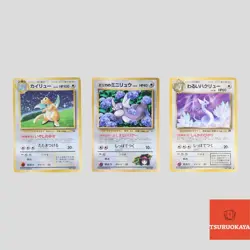 Dragonite No.149 GB Promo Dratini 147 Dragonair 148 set 3 Japanese pokemon card - Image 1
