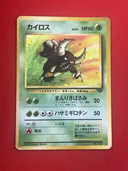 3set EX/SW) Pokemon Card Old-Back Era Special Set Japanese Pinsir Heracross Holo - Image 2