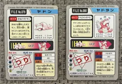 NM Pokemon Carddass Card Slowpoke Slowbro Bandai Pocket Monsters 1997 file tcg - Image 4