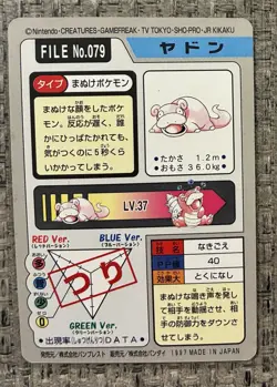 NM Pokemon Carddass Card Slowpoke Slowbro Bandai Pocket Monsters 1997 file tcg - Image 5