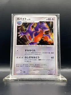 Gabite - 103/DP-P 103/DP-P DP-P Promotional Cards Holo (Japanese) NM/LP - Image 1