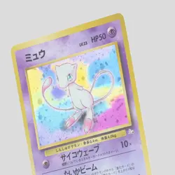 Mew No.151 Pokemon Card Fossil Set Old Back 1996 Vintage Holo Rare(B rank) - Image 2