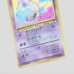 Mew No.151 Pokemon Card Fossil Set Old Back 1996 Vintage Holo Rare(B rank) - Image 3