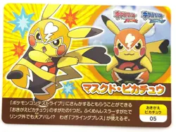 LP Pokemon Scrap Masked Pikachu Promo Card Dress-Up Ver. ORAS JAPAN EDITION - Image 1