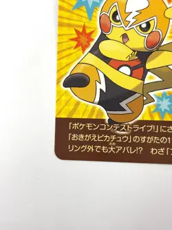 LP Pokemon Scrap Masked Pikachu Promo Card Dress-Up Ver. ORAS JAPAN EDITION - Image 4