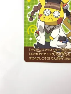 LP Pokemon Scrap Doctor Pikachu Promo Card Dress-Up Ver. ORAS JAPAN EDITION - Image 4