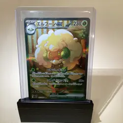 Whimsicott ex SAR 167/086 SV11W White Flare Pokemon Card Japanese MINT - Image 1