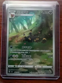 Pokemon TCG S-Chinese Card Gem pack Vol. 2 Exclusive Umbreon 0615/15 CBB2C-1 LY - Image 1