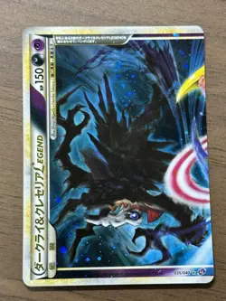 Darkrai & Cresselia LEGEND 035/040 036/040 LL Lost Link Pokemon TCG Japanese 376 - Image 2