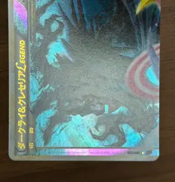 Darkrai & Cresselia LEGEND 035/040 036/040 LL Lost Link Pokemon TCG Japanese 376 - Image 5