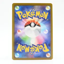 Pokemon Card Vessel of the Earth Japanese Version - Image 2