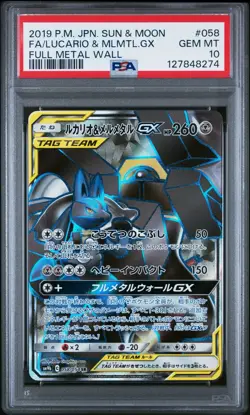 2019 POKEMON JPN S&M FULL METAL WALL FULL ART/LUCARIO & MELMETAL GX PSA 10 - Image 1