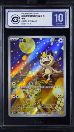 CCIC 10 Gem Mint Pokemon Chinese Gem Pack Vol.3 CBB3C 02 07 Exclusive Meowth - Image 1