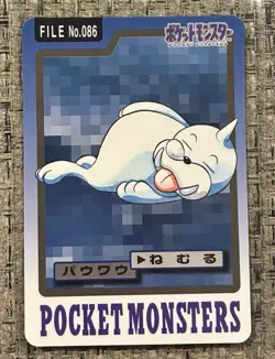 Dewgong & Seel Carddass bandai 1997 Vintage Pokemon Pocket Monsters tcg file - Image 2