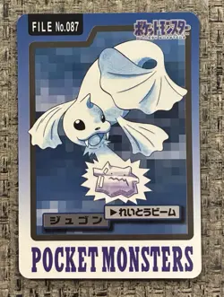 Dewgong & Seel Carddass bandai 1997 Vintage Pokemon Pocket Monsters tcg file - Image 3
