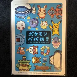 Tatsugiri Old Maid Pokemon Center Japan Babanuki Card NM - Image 2