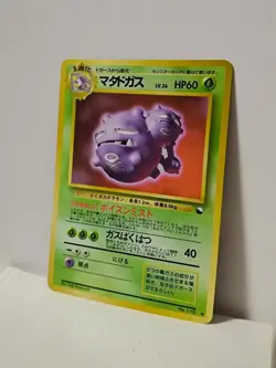 Pokemon Card 1998 x1 Weezing Promo Series 1 Vending Japan - Image 2