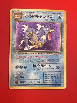 2set Junk~EX) Pokemon Card Old-Back Era Gyarados Special Set Japanese Holo-Rare - Image 2