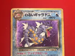 2set Junk~EX) Pokemon Card Old-Back Era Gyarados Special Set Japanese Holo-Rare - Image 4
