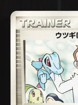 Professor Elm 014/024 LP Tyranitar Constructed Half Deck Japanese Pokemon Card - Image 4