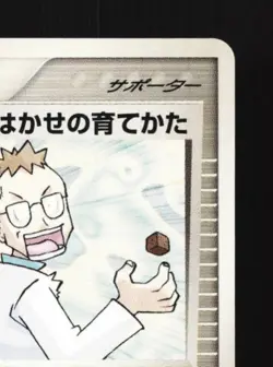 Professor Elm 014/024 LP Tyranitar Constructed Half Deck Japanese Pokemon Card - Image 5