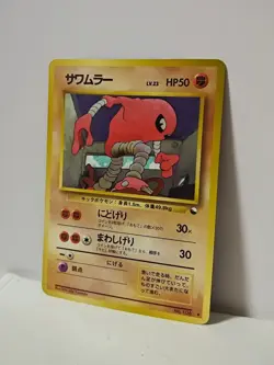 Pokemon Card 1998 x1 Hitmonlee Glossy Promo Series 1 Vending Japan - Image 2