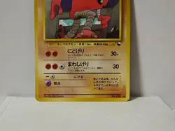 Pokemon Card 1998 x1 Hitmonlee Glossy Promo Series 1 Vending Japan - Image 4