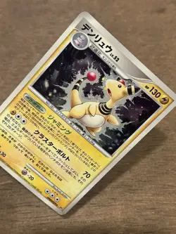 LP Ampharos DPBP#209 DP3 Shining Darkness Holo Rare Japanese Pokemon Card 1st ed - Image 2