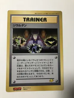 Pokemon Trading Card Jumbo Trainer Lawrence Girardin Japanese Vintage USED - Image 1