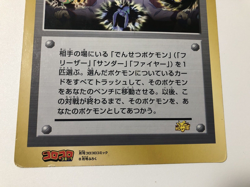 Pokemon Trading Card Jumbo Trainer Lawrence Girardin Japanese Vintage USED - Image 3